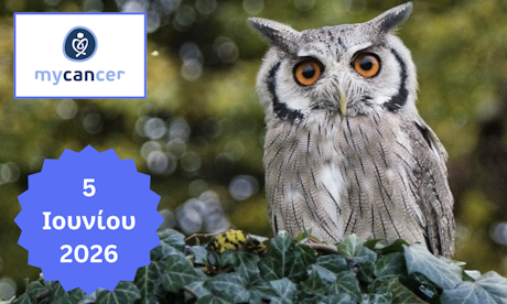 Επερχόμενο Σεμινάριο για την Οστεονέκρωση των Γνάθων 5 Ιουνίου